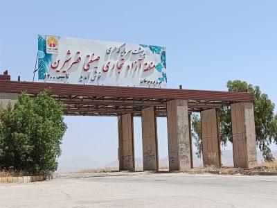 فرماندار: ۲ هزار هکتار از مازاد اراضی منطقه آزاد قصرشیرین به کشاورزان بازمیگردد