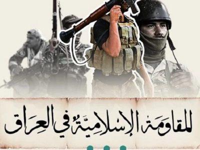 رسانه عراقی از کارزار رسانهای ۶ میلیون دلاری صهیونیستها علیه مقاومت خبر داد