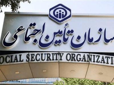 کارفرمایان برای بازرسی هوشمند مستندات را در سامانه تأمین اجتماعی ثبت کنند