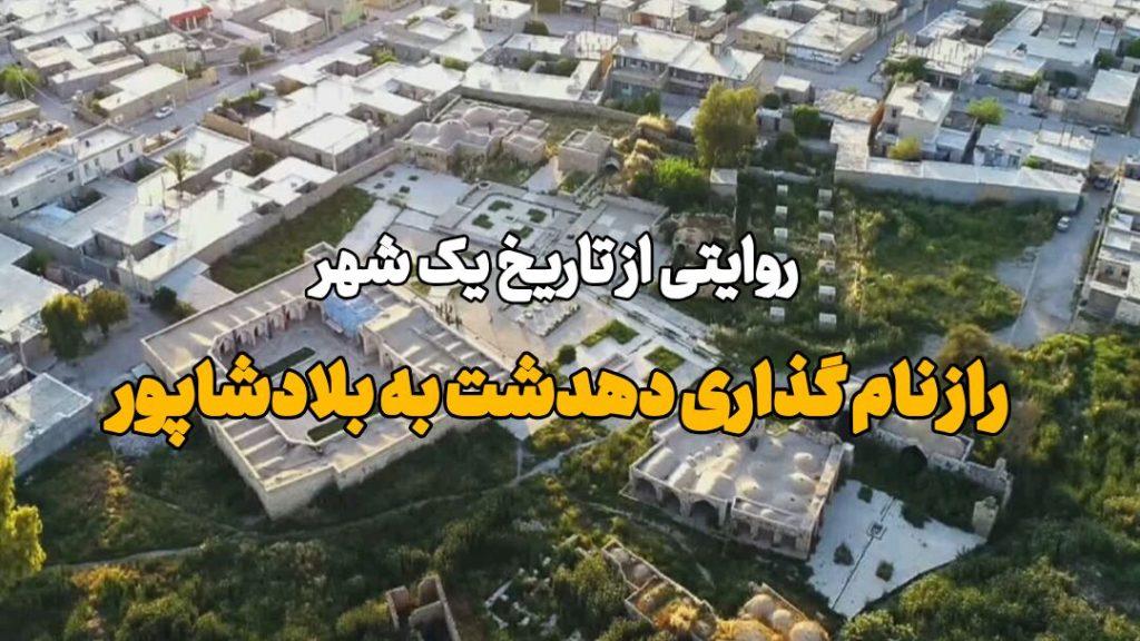 اندیشه شیروان