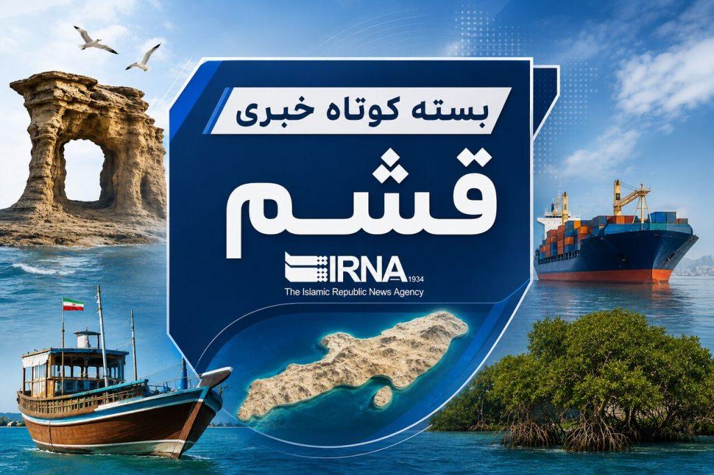 اندیشه شیروان