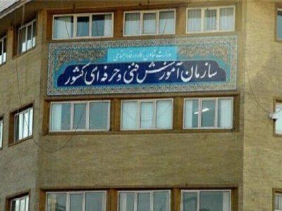 فاطمه منصوری سرپرست سازمان آموزش فنیوحرفهای کشور شد