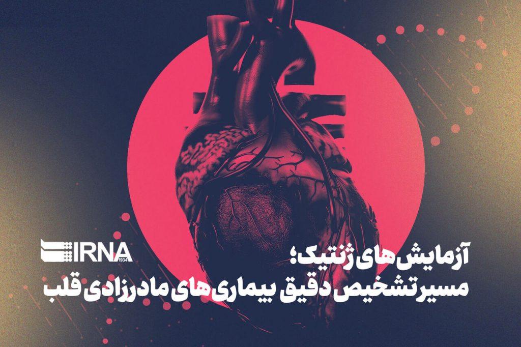 اندیشه شیروان