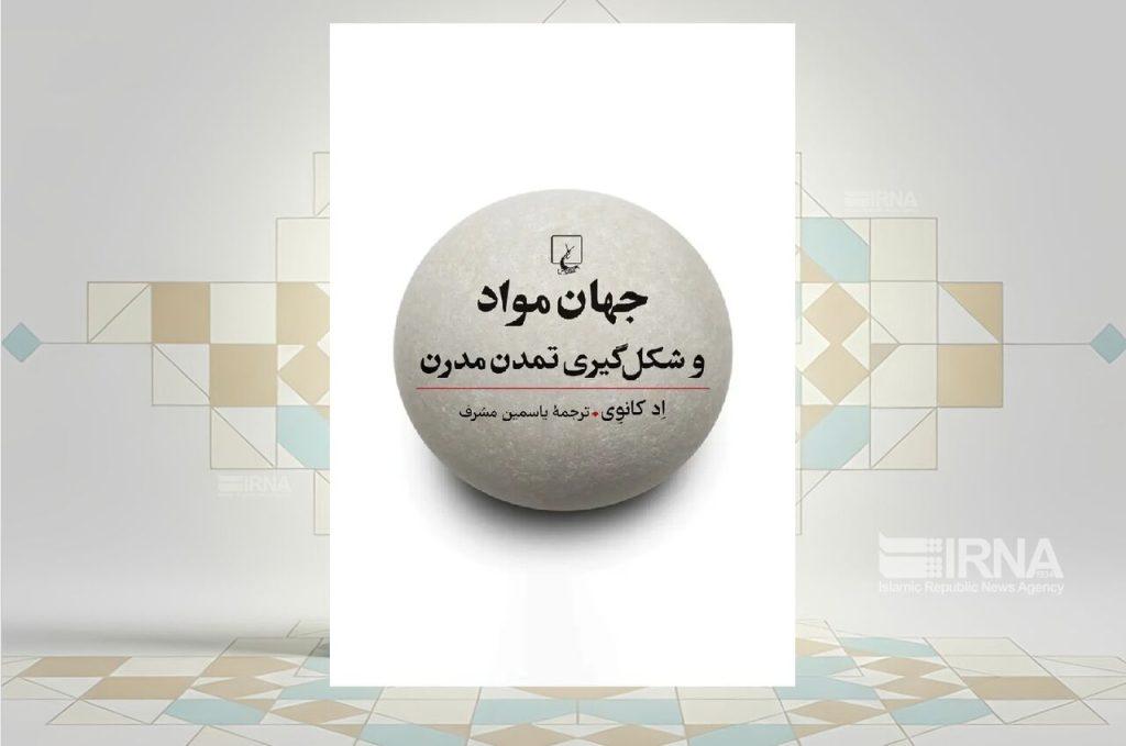 اندیشه شیروان