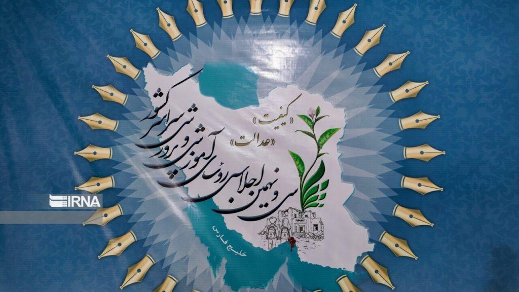 اندیشه شیروان