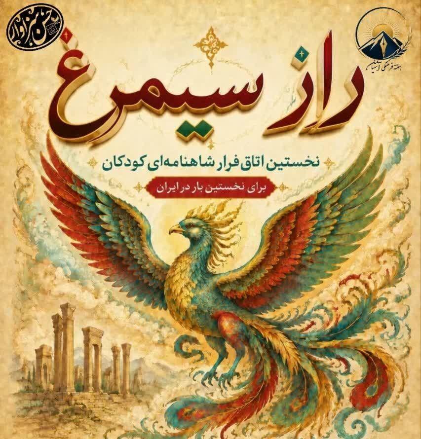 اندیشه شیروان