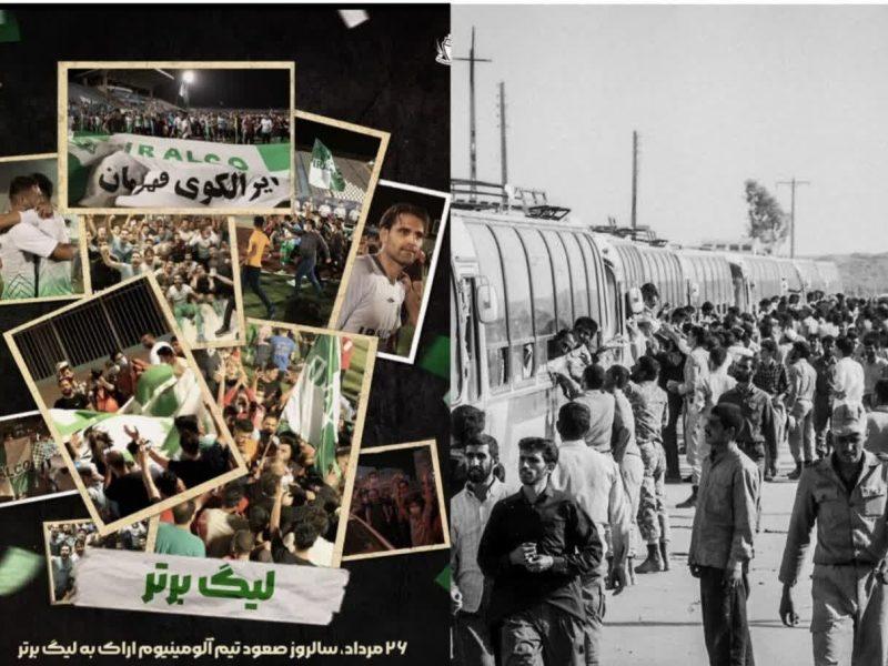 ۲۶ مرداد؛ تقویم استان مرکزی به رنگ استقامت و صعود