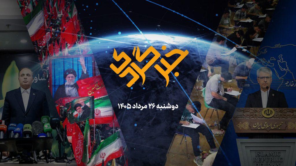 اندیشه شیروان
