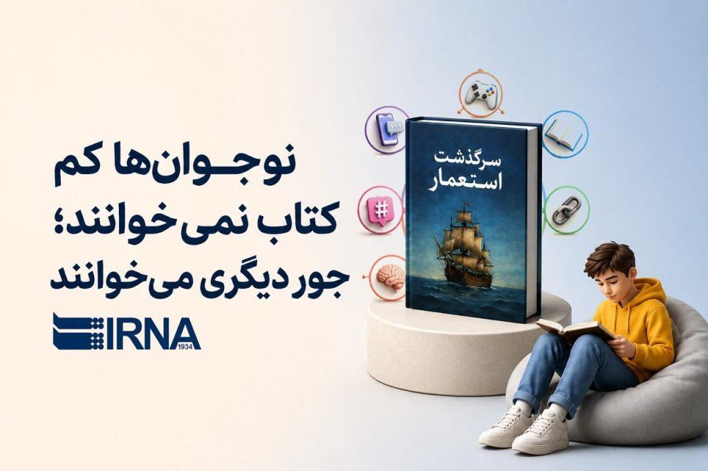 اندیشه شیروان