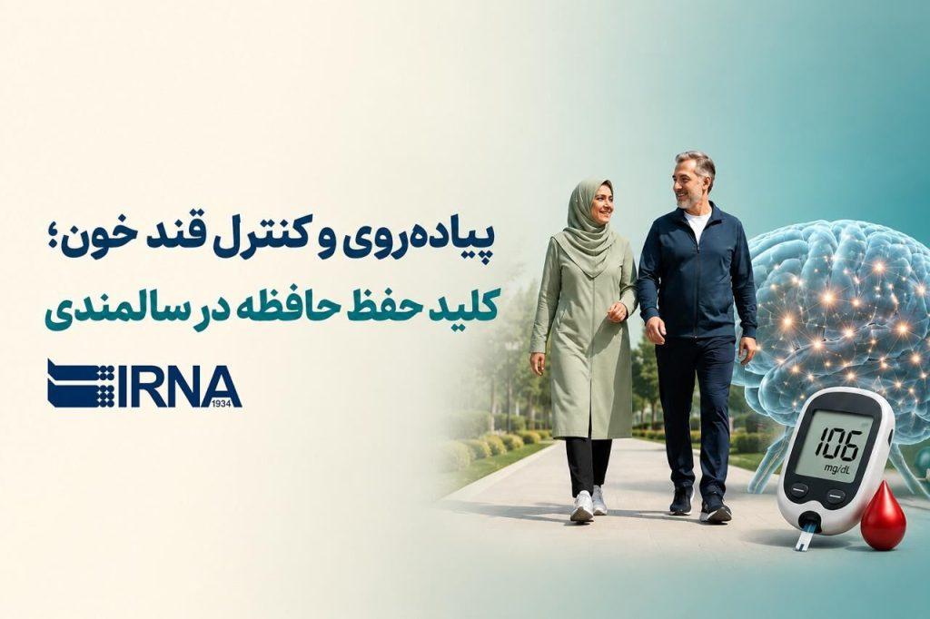 اندیشه شیروان