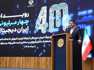 ایران دیجیتال مسیر توانمندسازی نسل آینده را آغاز کرد/ محدودسازی فناوری، مدیریت نیست