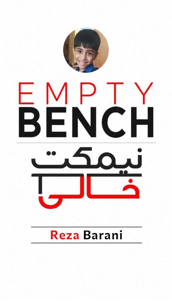 اندیشه شیروان