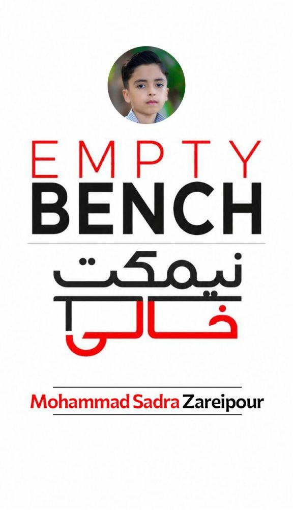 اندیشه شیروان