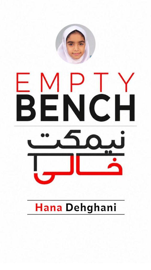 اندیشه شیروان