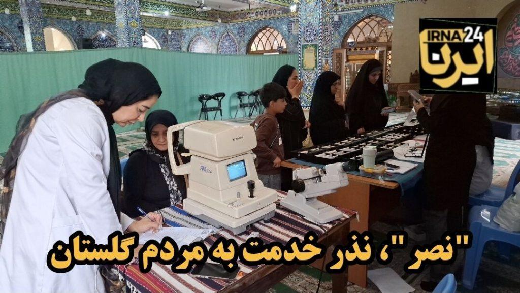 اندیشه شیروان