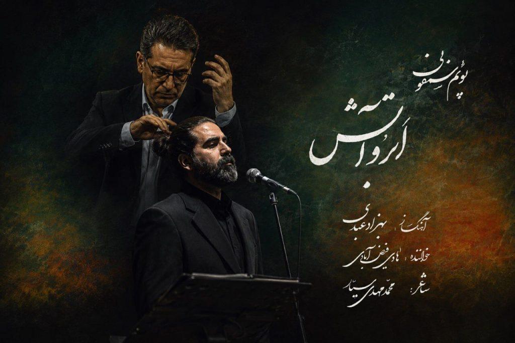 اندیشه شیروان