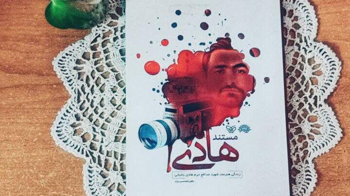 اندیشه شیروان
