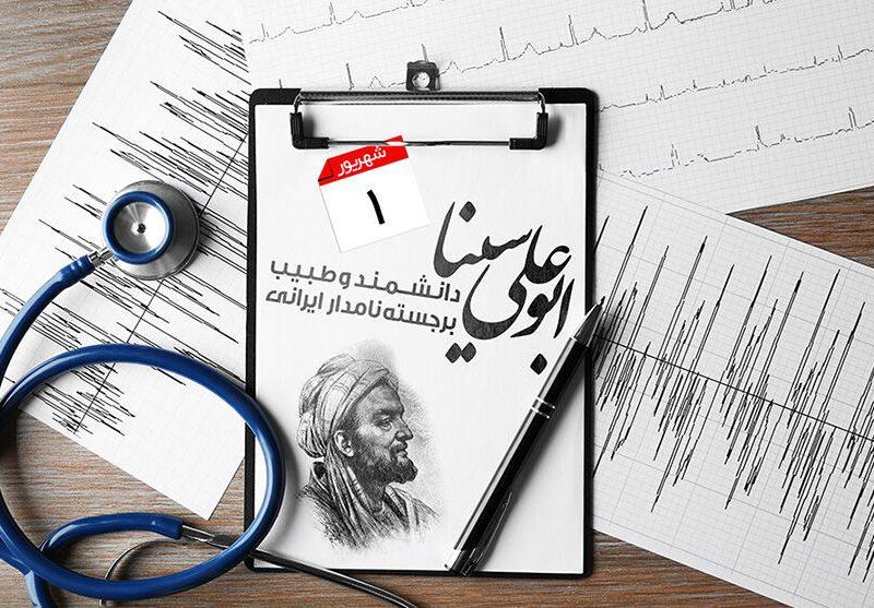 پزشکان، دانش، تعهد و وجدان حرفه ای خویش را با والاترین جلوههای انساندوستی درآمیختهاند