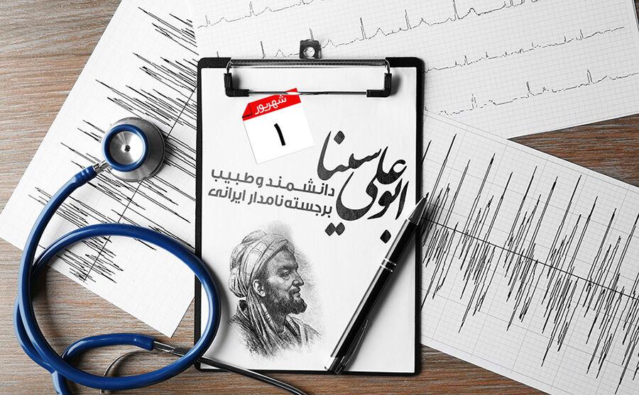 اندیشه شیروان
