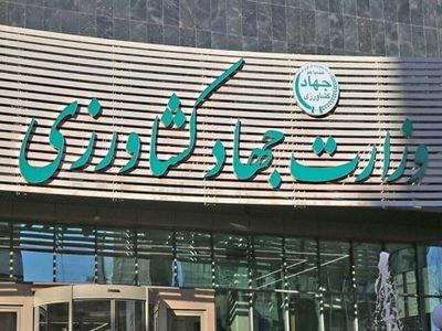 اطلاعیه ستاد تنظیم بازار وزارت جهاد کشاورزی در خصوص واردات کالاهای مجاز
