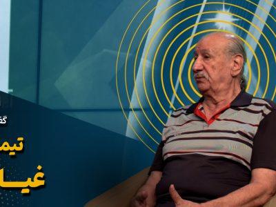 پشت پرده قهرمانی در آسیا