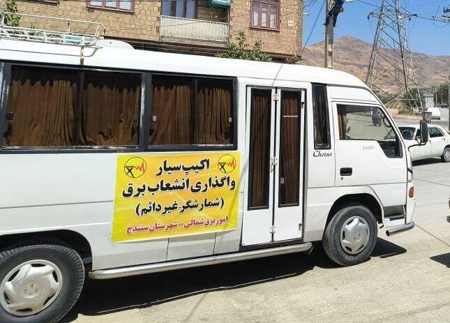 اندیشه شیروان