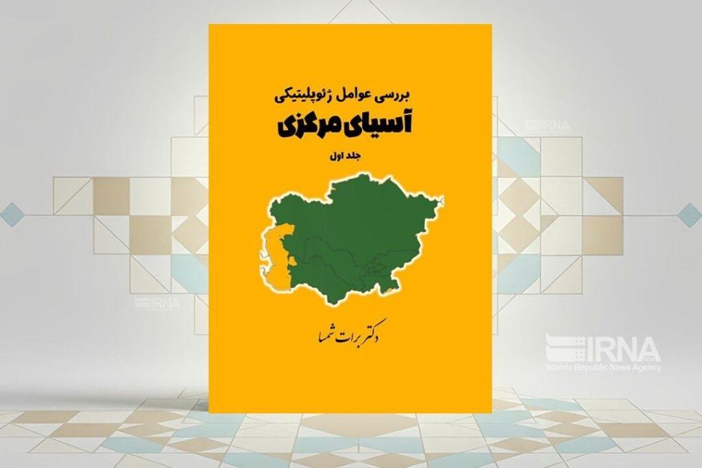 اندیشه شیروان