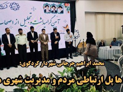 فیلم|شهردار کردکوی: پاسخگویی مطالبات مردم با کمک رسانهها سرعت میگیرد