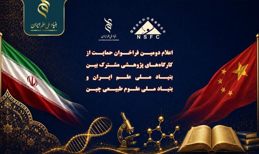 اندیشه شیروان