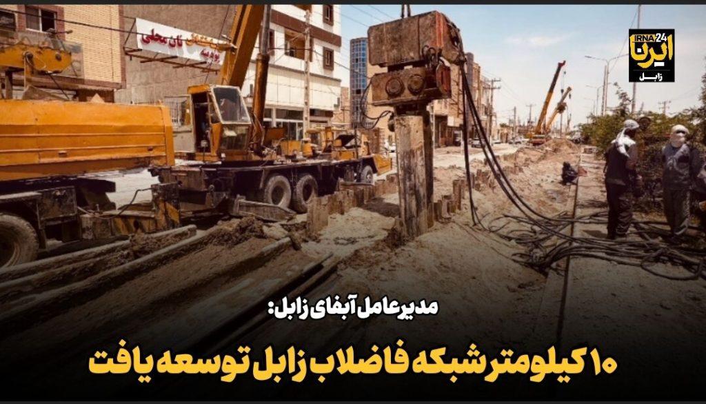 اندیشه شیروان