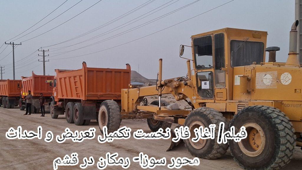 اندیشه شیروان