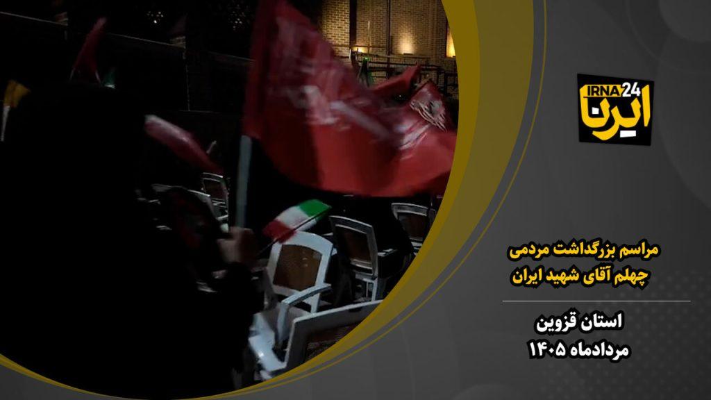 اندیشه شیروان