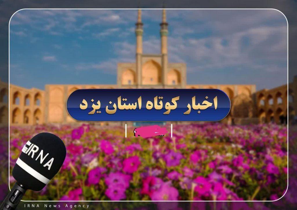 اندیشه شیروان