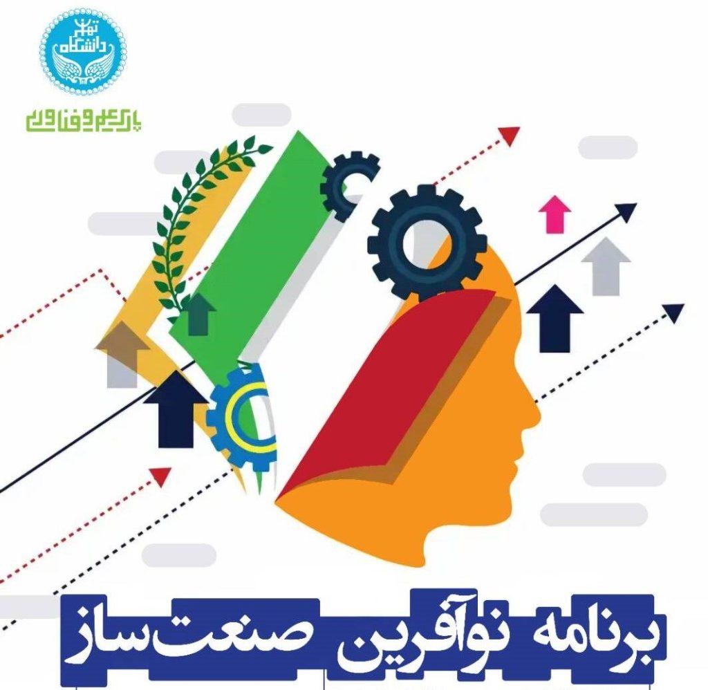 اندیشه شیروان