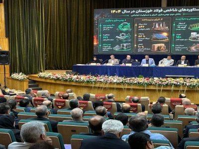 مجمع سالانه فولاد خوزستان با حضور ۷۱.۲ درصد سهامداران آغاز شد