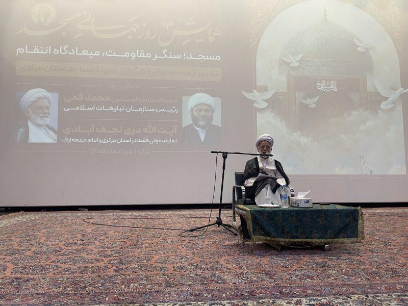 آیتالله درینجفآبادی: مسجد پایگاه معرفت، معنویت و انسجام جامعه است