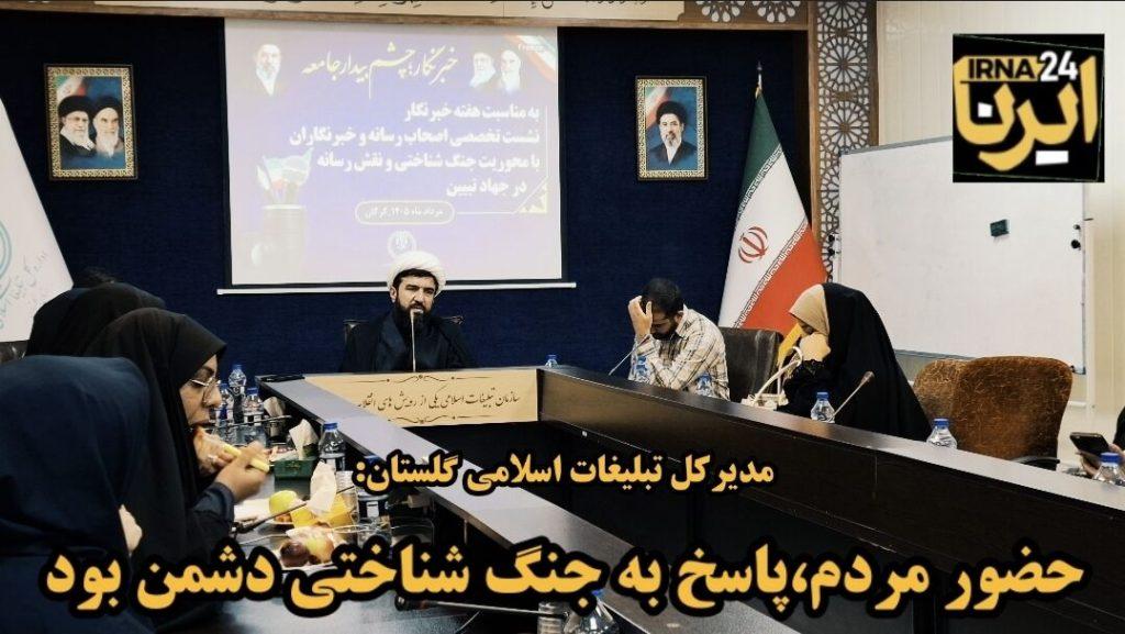 اندیشه شیروان