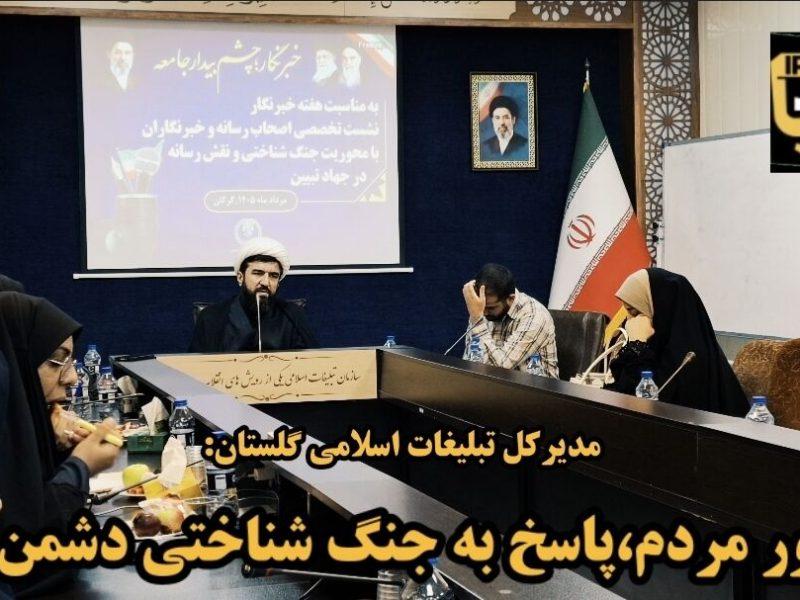 فیلم| حضور مردم پاسخ به جنگ شناختی دشمن بود