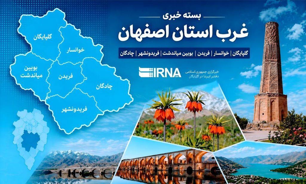 اندیشه شیروان