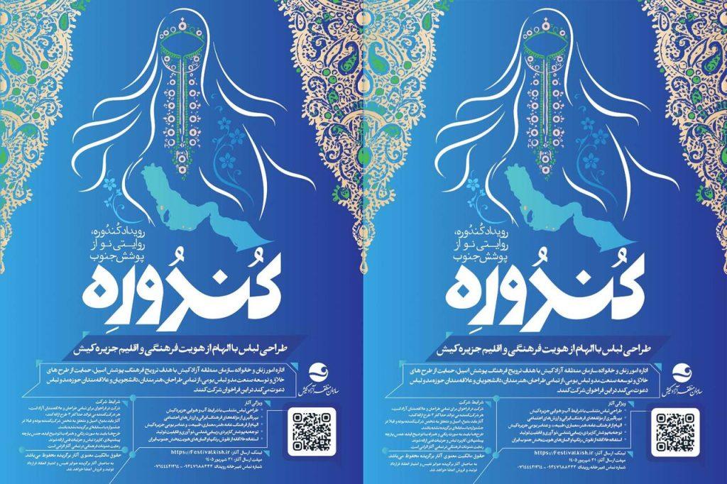 اندیشه شیروان