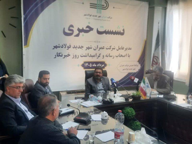 گرهگشایی از مشکلات فولادشهر نیازمند الحاق اراضی جدید و مشارکت خیرین است