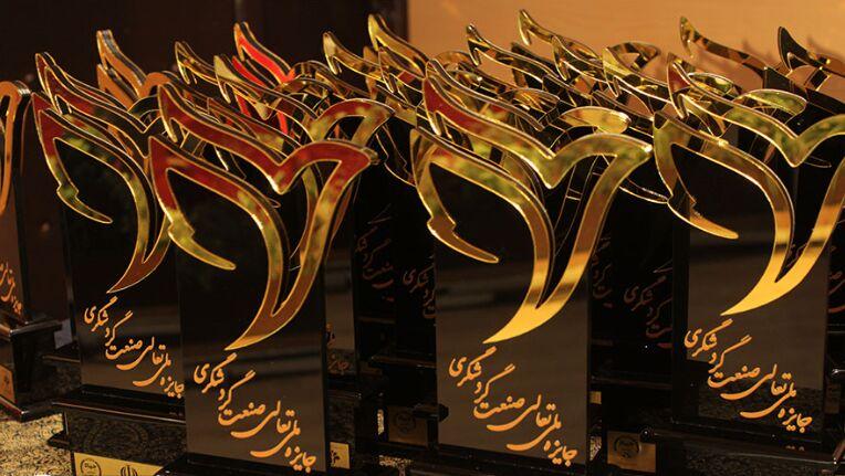 پایان مراحل ارزیابی سازمانها در سومین جایزه ملی تعالی صنعت گردشگری