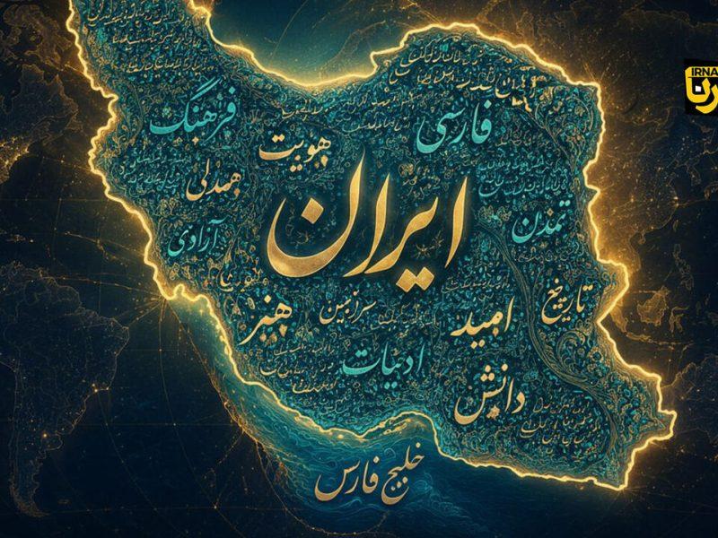 برای «فارس» حساسیم؛ برای «فارسی» چطور؟