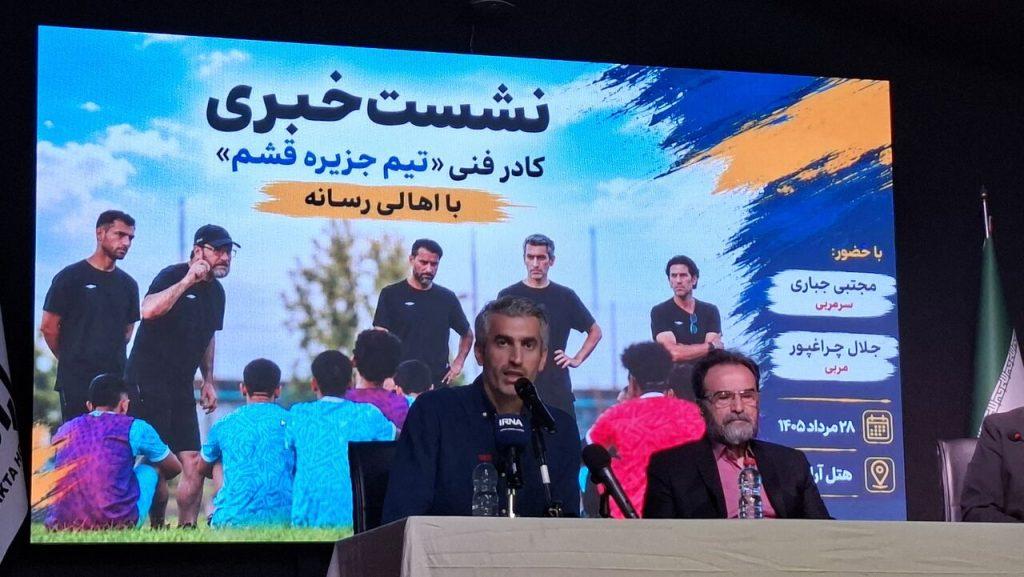 اندیشه شیروان