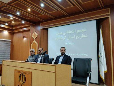 رئیس هیات شطرنج استان کرمانشاه انتخاب شد