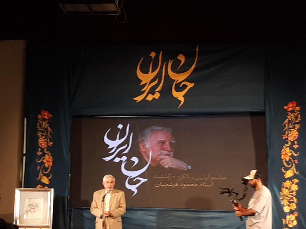 اندیشه شیروان