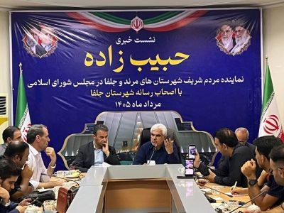 نماینده مجلس: طرحهای آب، راه، درمان و پایانه مرزی شهرستان جلفا با جدیت دنبال میشود