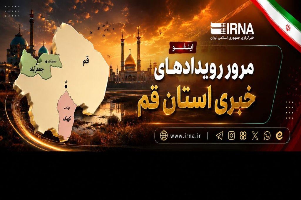 اندیشه شیروان