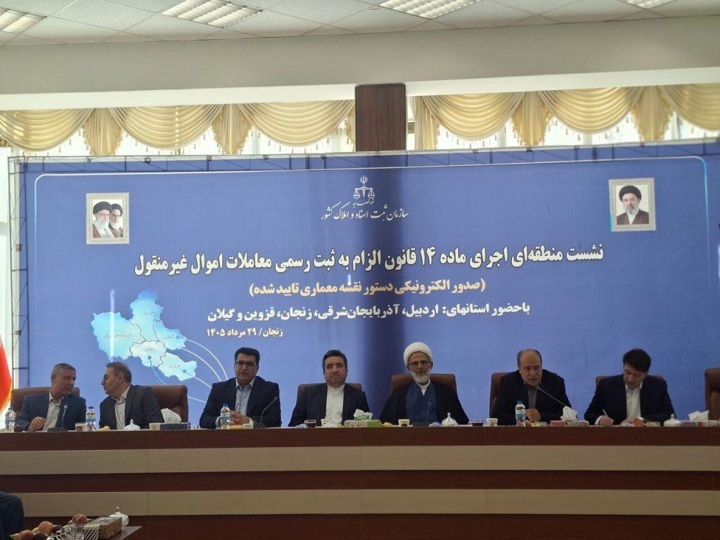 اندیشه شیروان
