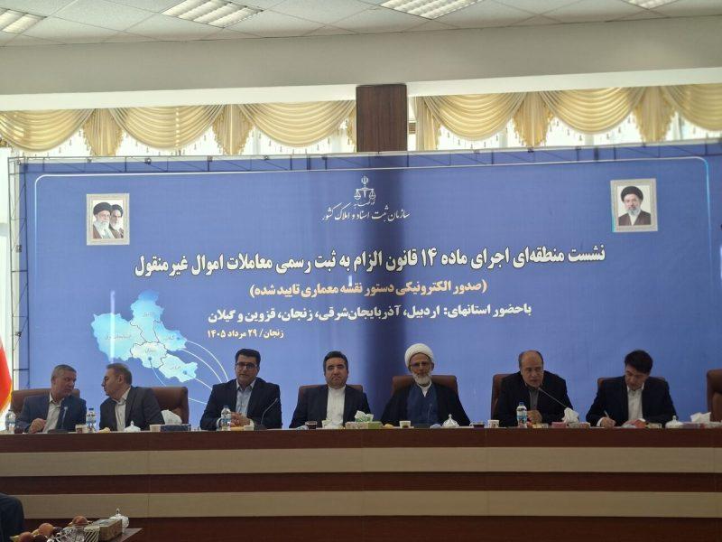 زمینههای فساد در معاملات ملکی از ریشه خشکانده شود